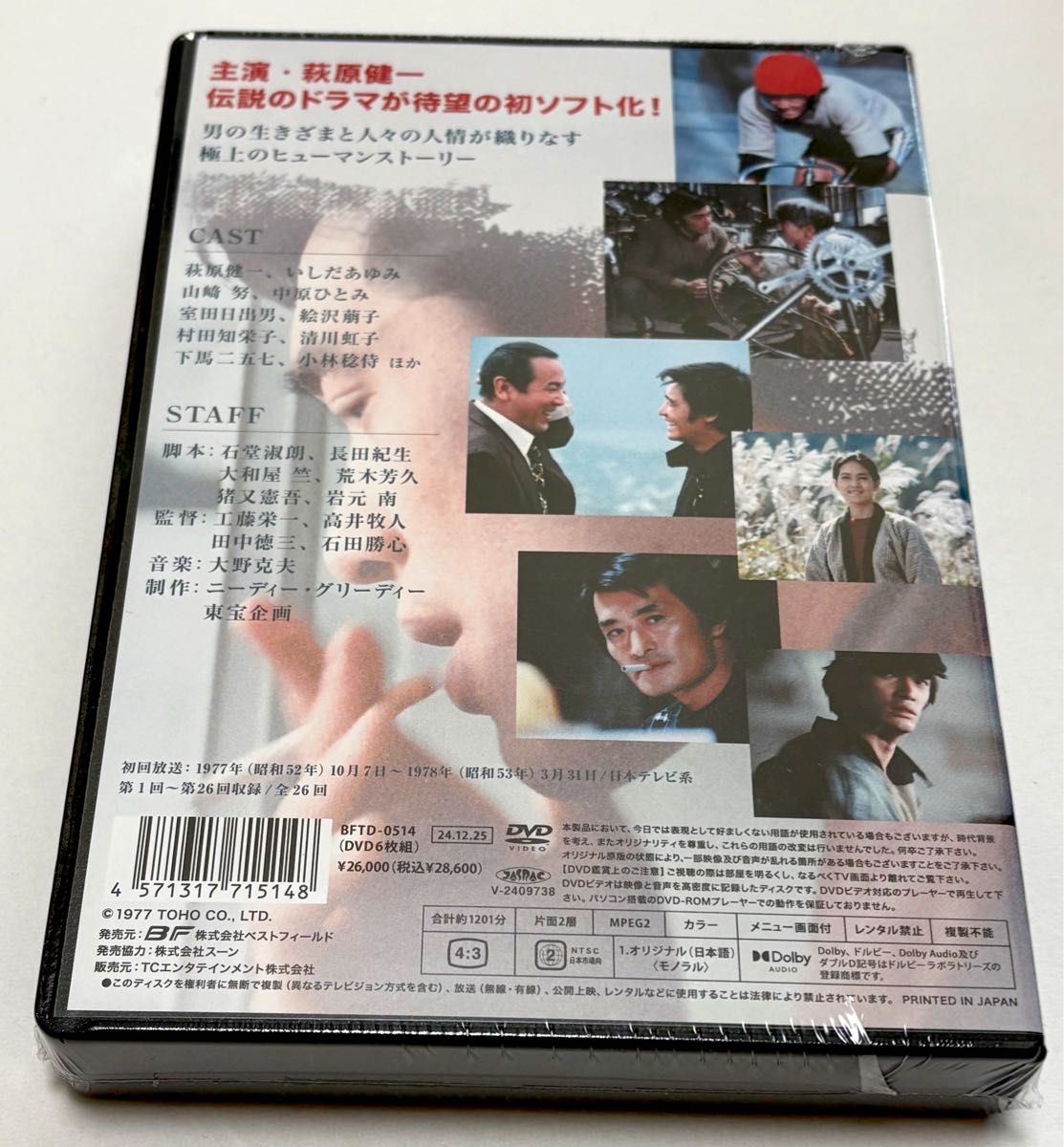 祭ばやしが聞こえる コレクターズDVD ＜HDリマスター版＞｜Yahoo