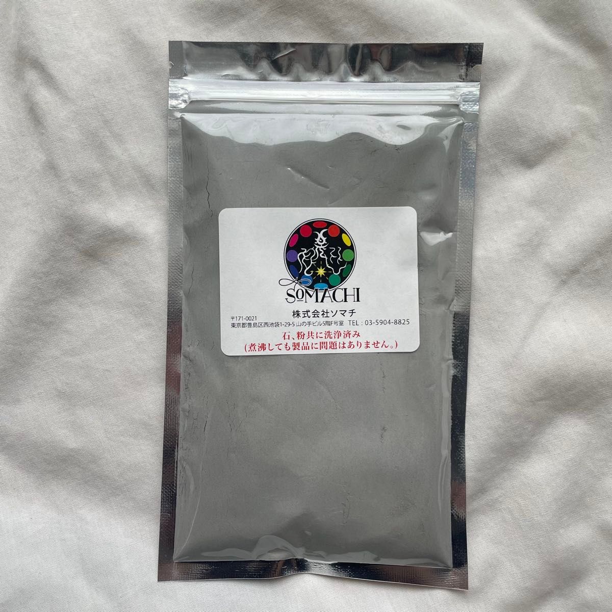 24時間以内発送】株式会社ソマチ 古代ソマチッド 粉タイプ 100g