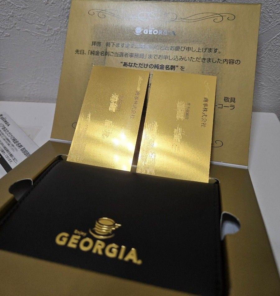 ジョージア GEORGIA 純金名刺 非売品｜Yahoo!フリマ（旧PayPayフリマ）