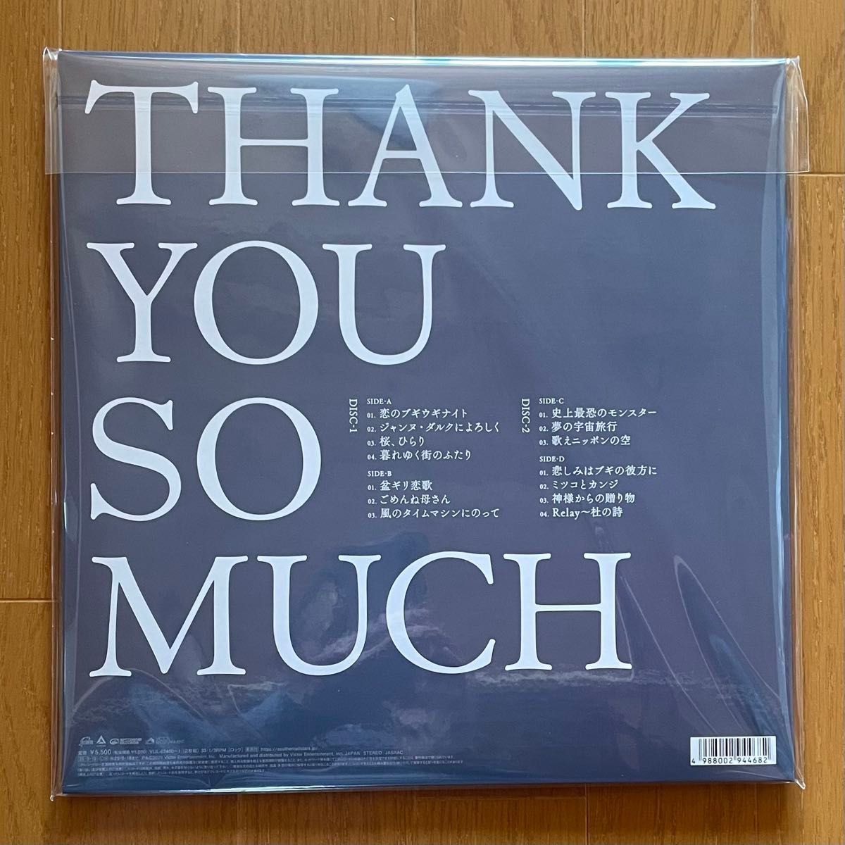 新品 未開封 特典付き THANK YOU SO MUCH アナログ盤 サザン