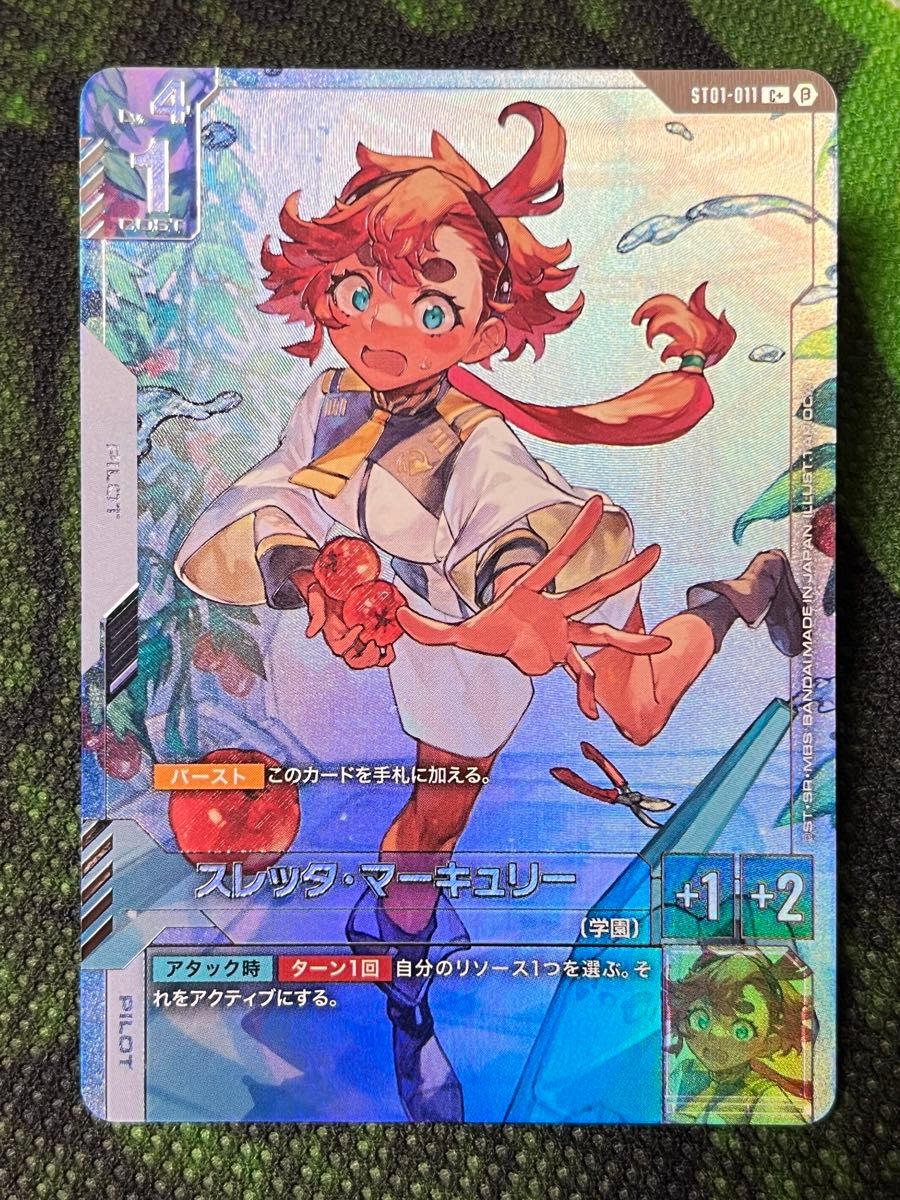 く*ロ様 ガンダムカードゲーム B版 スレッタ・マーキュリー パラレル