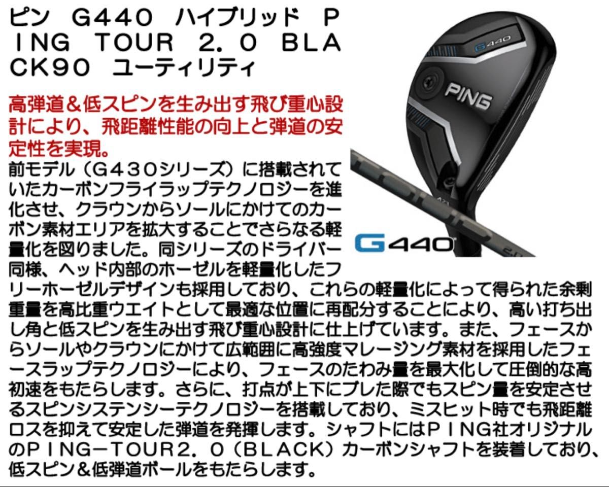 未使用/日本正規品] ピン ツアー 2 0 ブラック 90s / G440