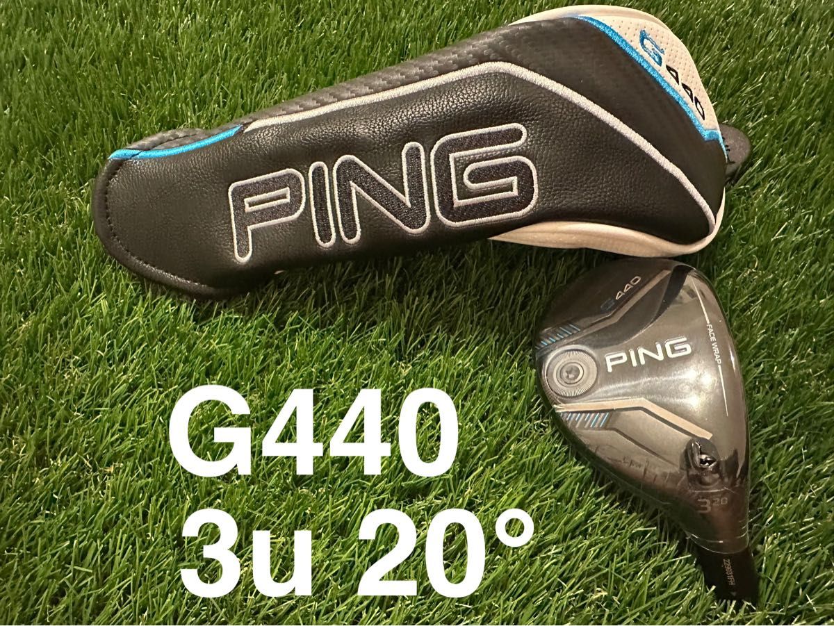 PING G440 ユーティリティ 3U 20度 ヘッドのみ 公式通販 G440 MAX 3u