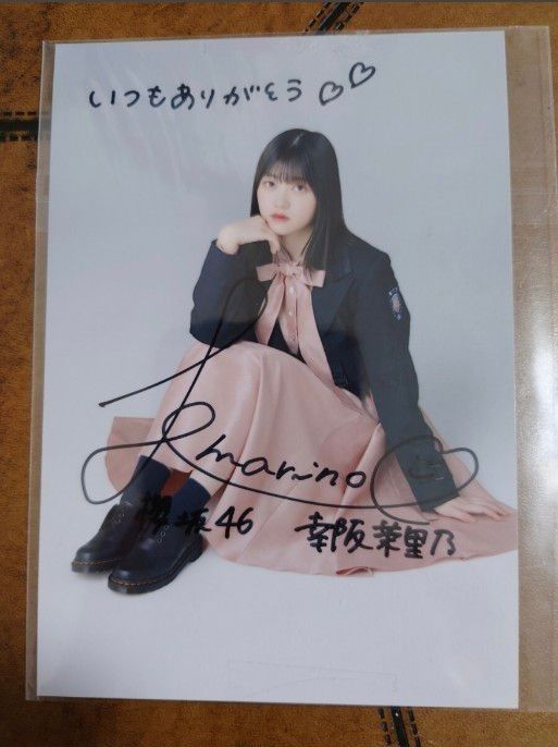 櫻坂46 幸阪茉里乃 直筆サイン入り秘蔵生写真 「流れ弾」 スペシャル