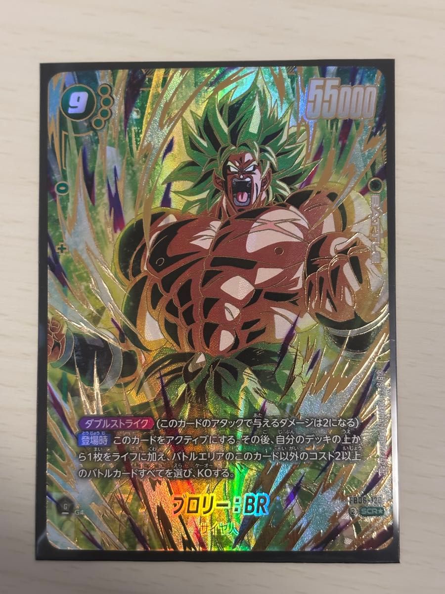 ブロリー:BR シークレット スーパーパラレル ブロリー BR シークレット