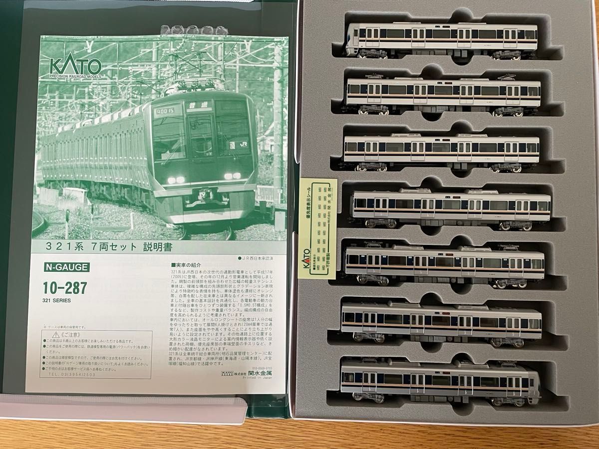 321系 7両セット カトー Nゲージ 10-287｜Yahoo!フリマ（旧PayPayフリマ）