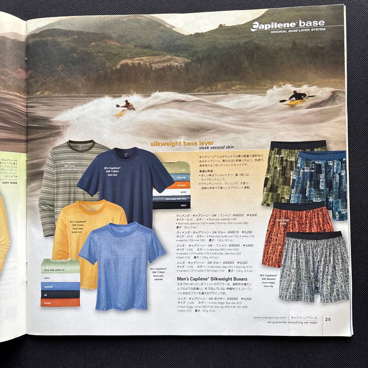 Patagonia spring 2003 パタゴニア カタログ｜Yahoo!フリマ（旧PayPay