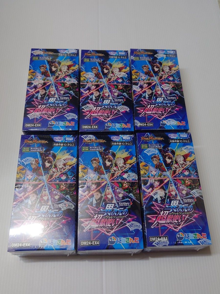 デュエルマスターズ異次元の超獣使い未開封6box シュリンク、スリーブなし