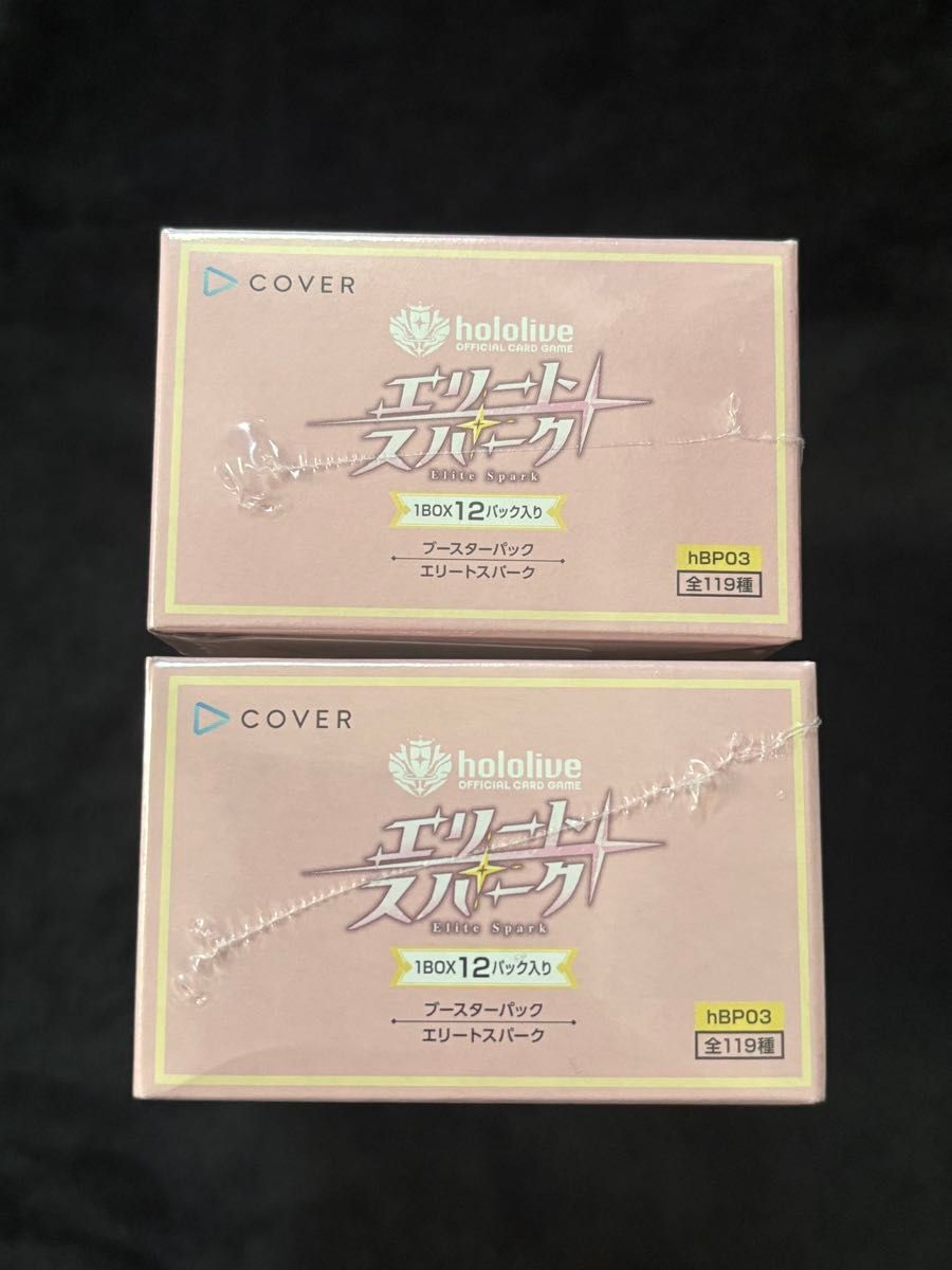 新品未開封】エリートスパーク 2BOX hololive 第3弾 シュリンク付