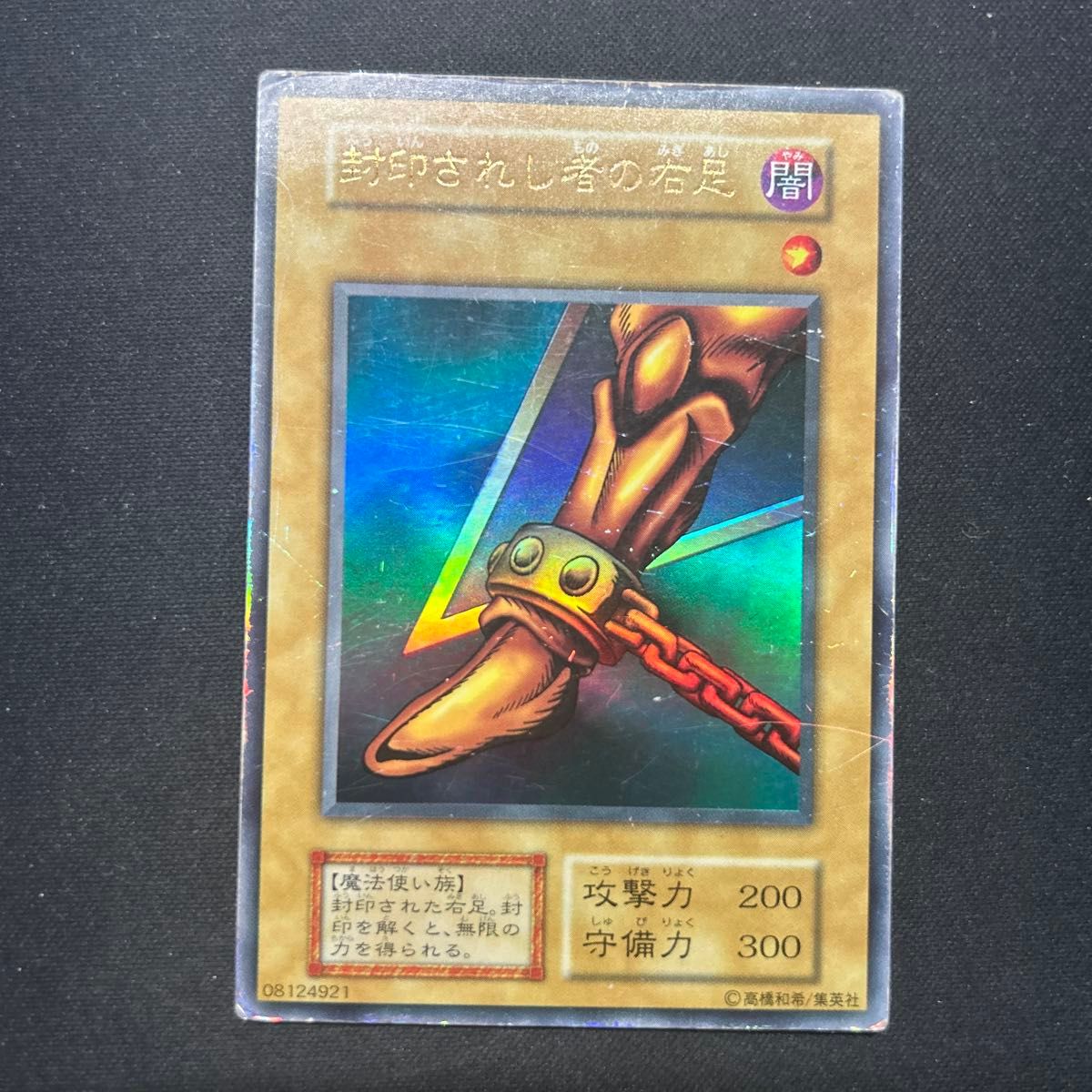 遊戯王 初期 封印されしエクゾディア ウルトラ 5枚｜Yahoo!フリマ（旧