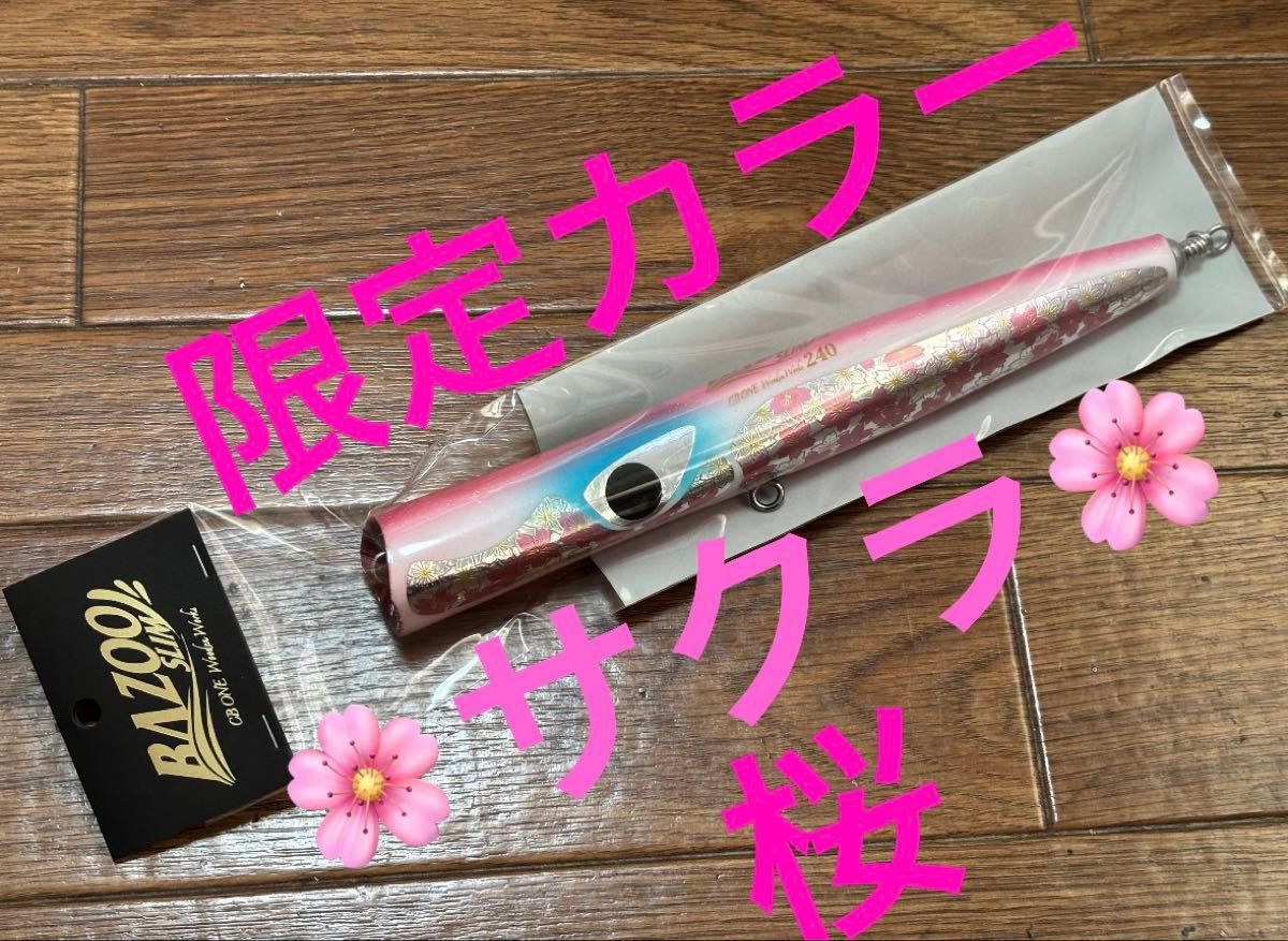 限定 サクラ 桜 バズースリム240 CB ONE シービーワン 新品未使用