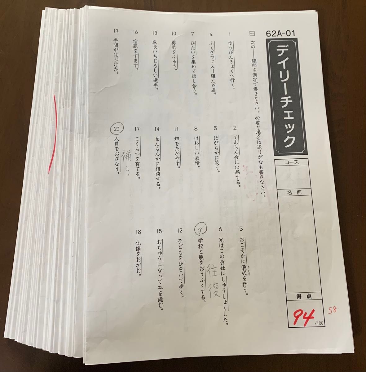 サピックス 小6国語 語彙デイリーチェック全37回分セット B4サイズ 表