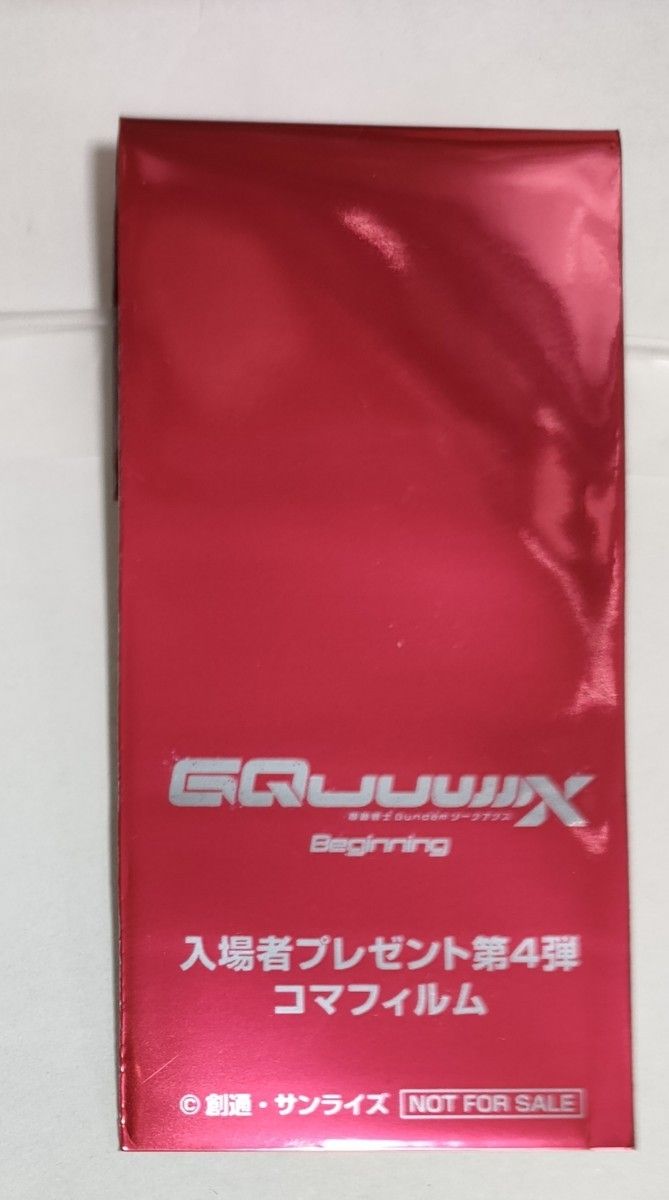 機動戦士ガンダム ジークアクス コマフィルム マチュ＆ハロ 入場者特典