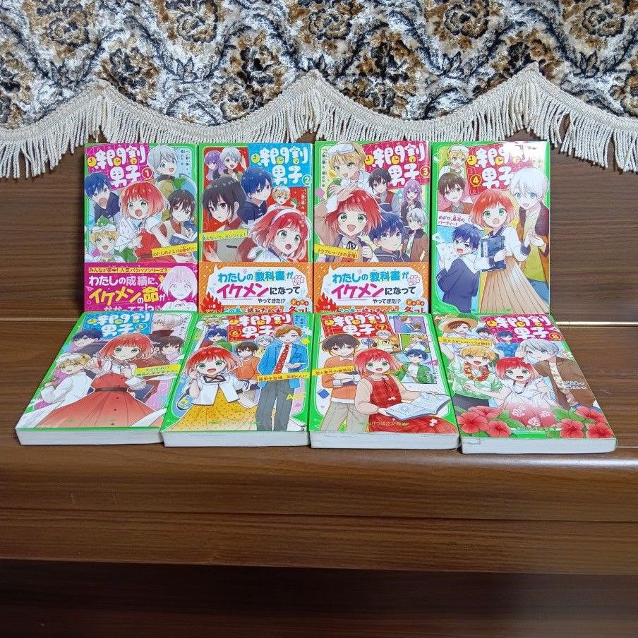 時間割男子 1〜16巻 16巻セット 小説 角川つばさ文庫｜Yahoo!フリマ