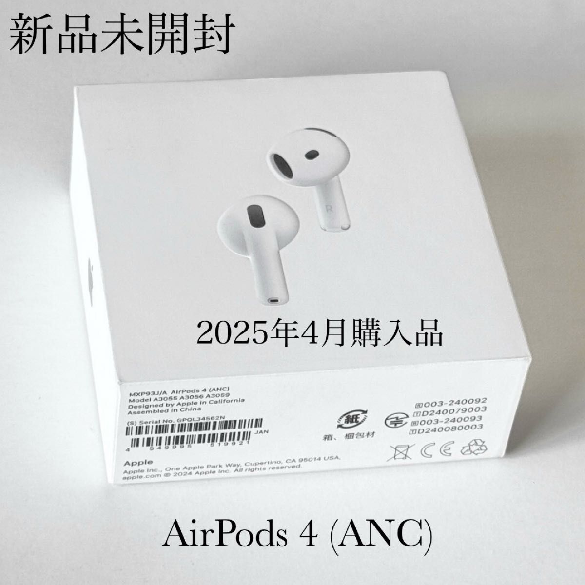 新品未開封 2025年4月購入品 AirPods 4 (ANC) MXP93J/A｜Yahoo!フリマ