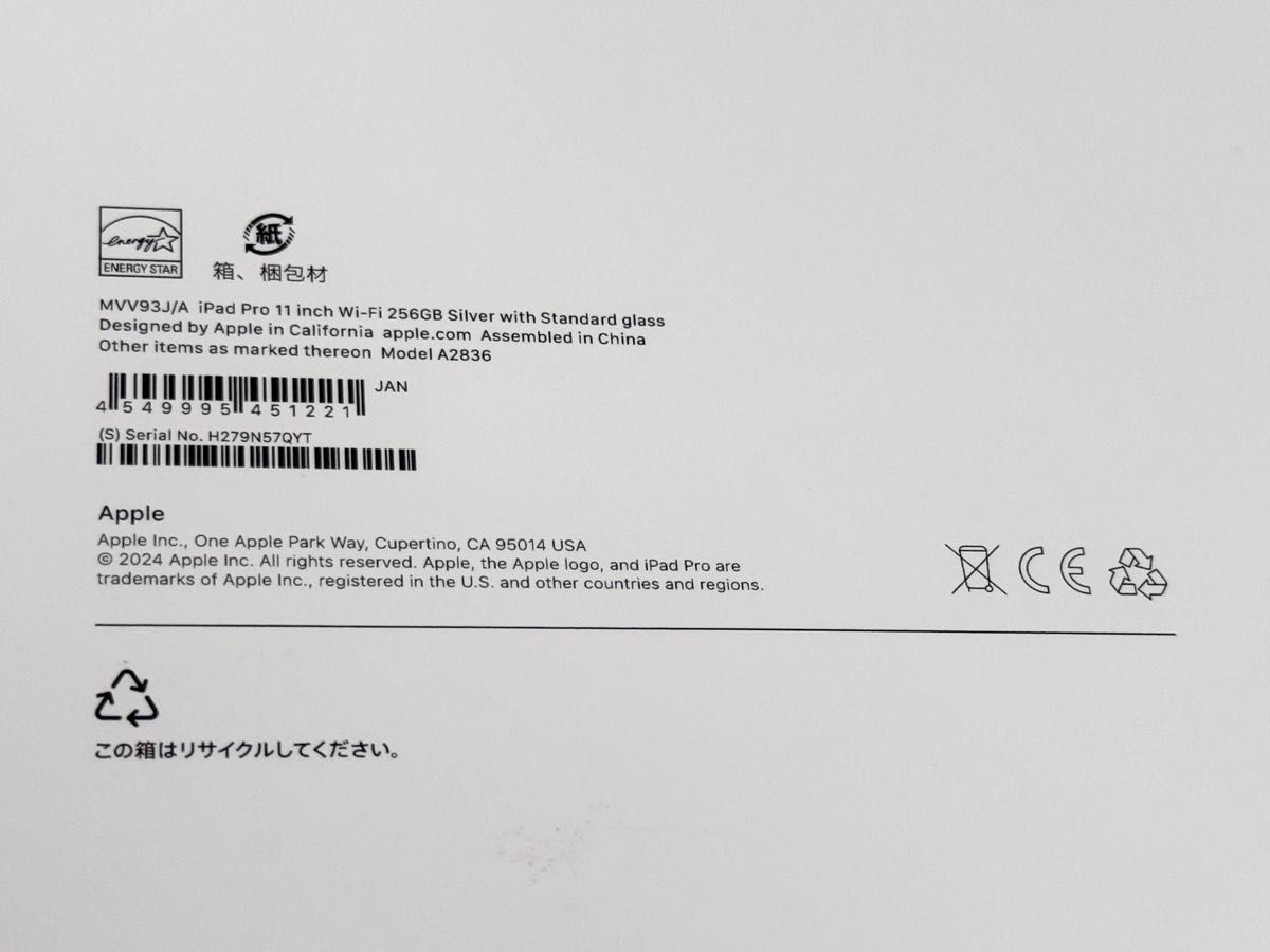 未使用に近い Apple保証付き 2025年3月購入品 iPad Pro 11インチ M4 Wi