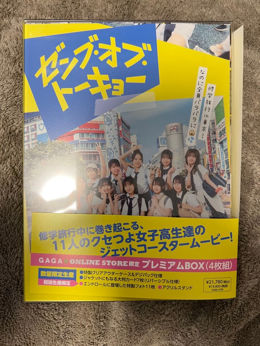 ゼンブオブトーキョー Blu-rayプレミアムBOX（4枚組）日向坂46｜Yahoo