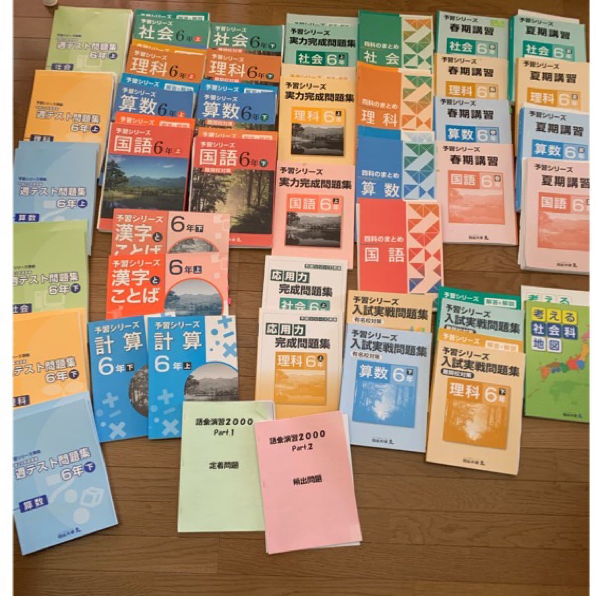 四谷大塚 6年 教材 まとめ売り 40冊 中学受験｜Yahoo!フリマ（旧PayPay