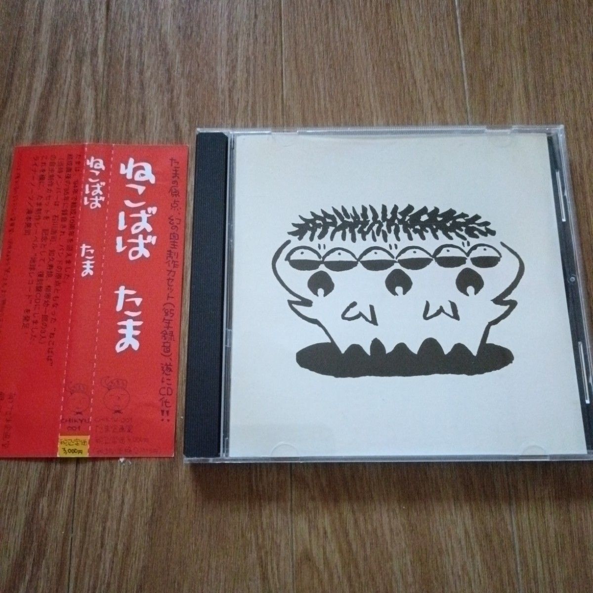 たま ねこばば 1985年 CHIKYU-001 たま ねこばば 1985年 CHIKYU-001