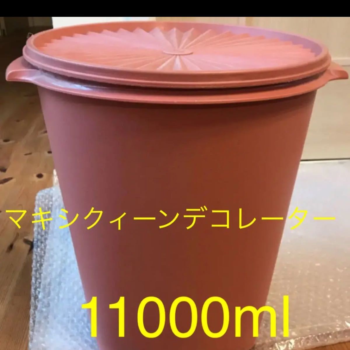 タッパーウェアマキシクィーンデコレーター Tupperware 保存容器