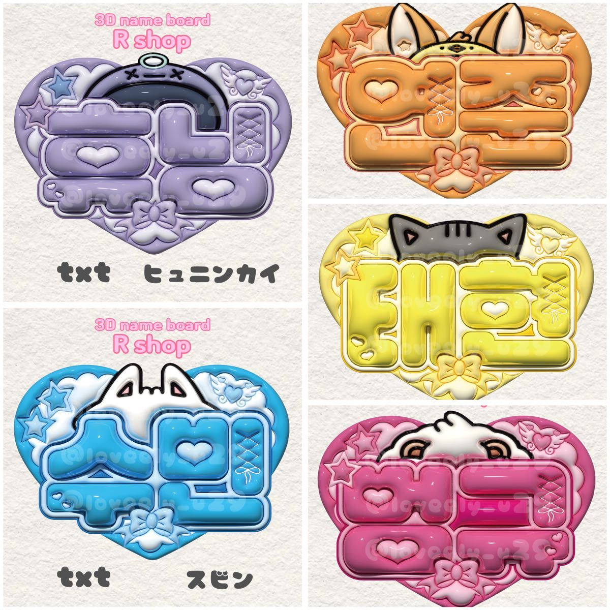 txt ぷっくりネームボード スビン ヨンジュン ボムギュ カンテヒョン