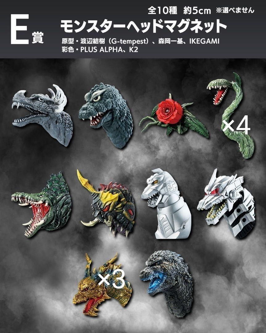 ゴジラ モンスターヘッドマグネット 7シリーズ分（46種60個