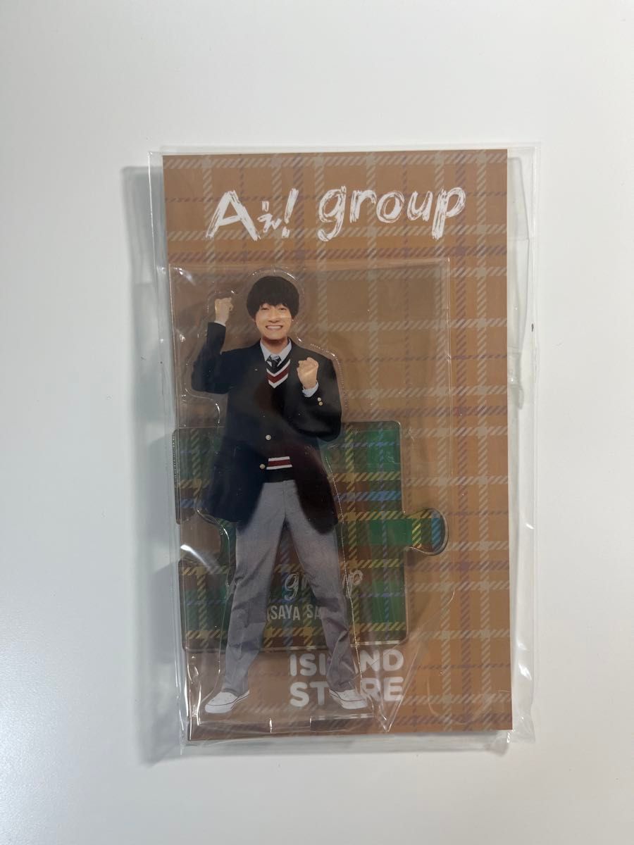 佐野晶哉 グッズ まとめ売り Aぇ group｜Yahoo!フリマ（旧PayPayフリマ）