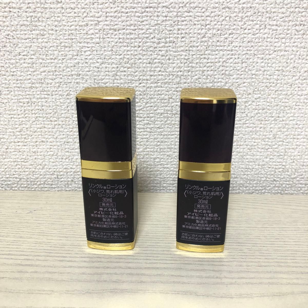 リンクルローション 美容液 アイビー化粧品 リンクルローション 美容液