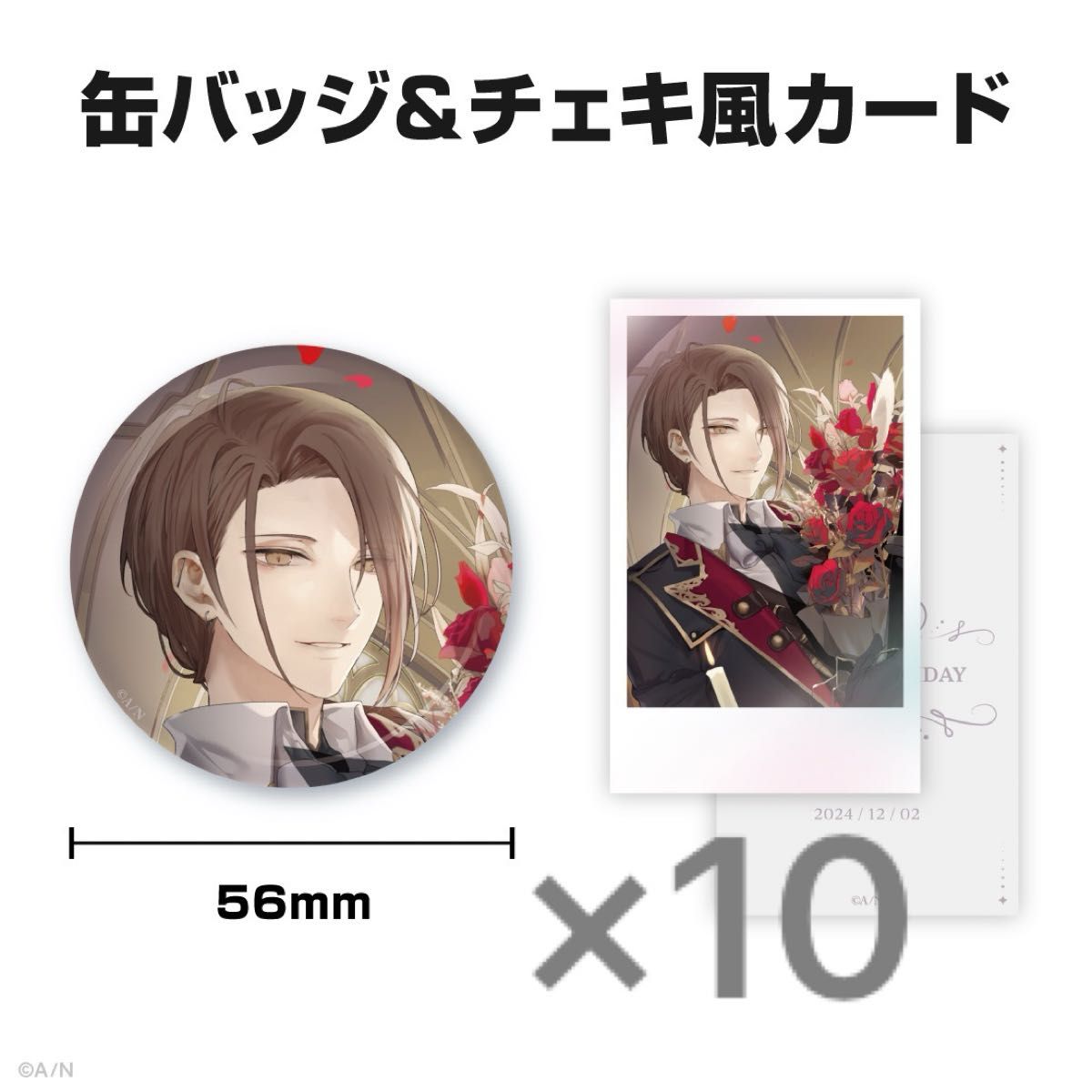 加賀美ハヤト 誕生日グッズ2024 缶バッジ&チェキ風カード｜Yahoo