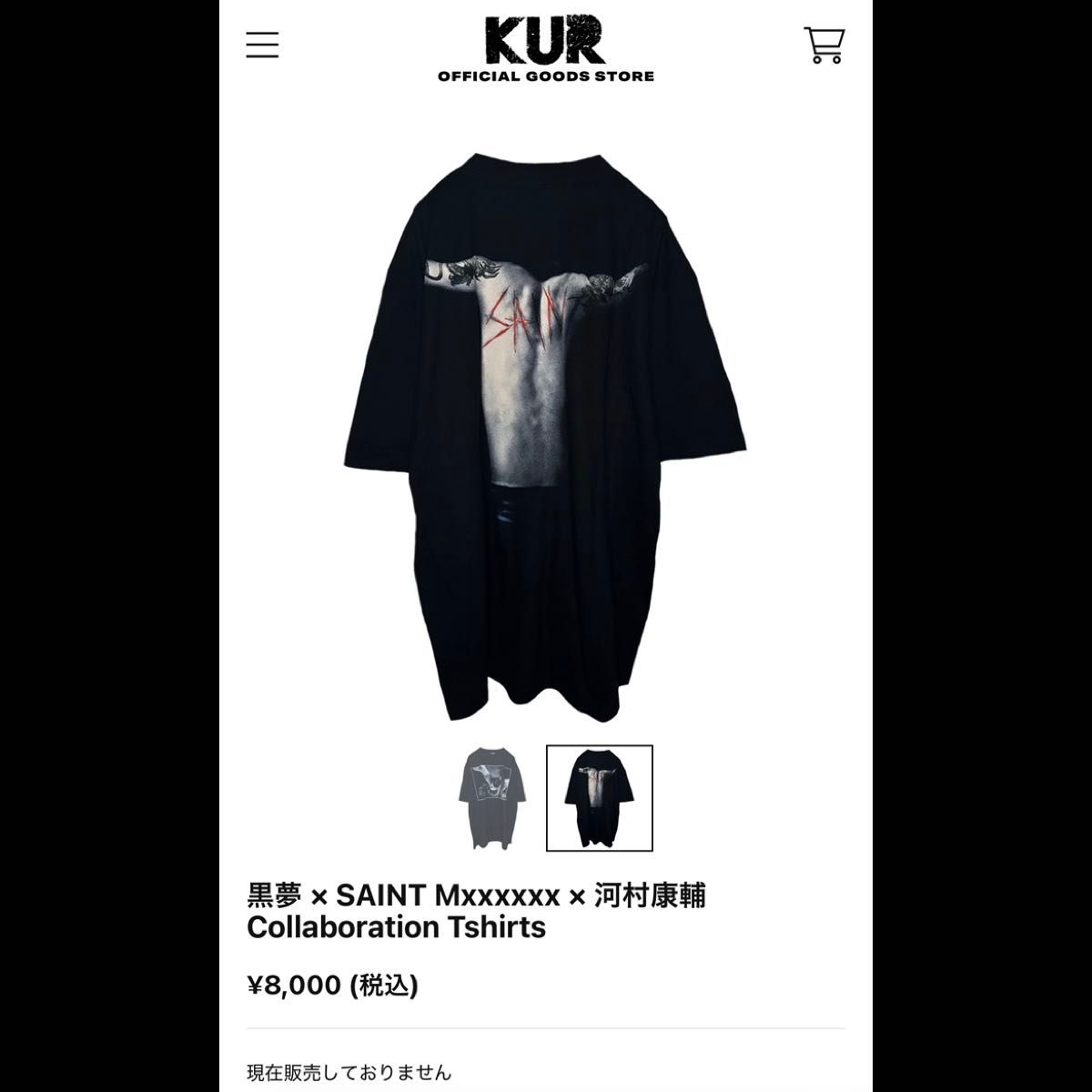 黒夢 セントマイケル 河村康輔 ツアー Tシャツ L 新品 saint mxxxxxx
