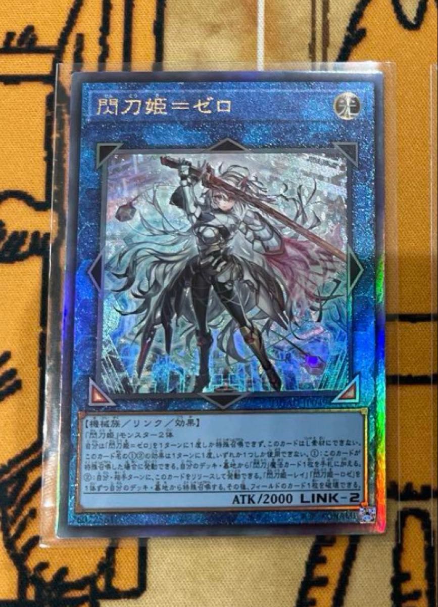 閃刀姫＝ゼロ プリズマ 状態A-〕閃刀姫ゼロ【プリズマティック