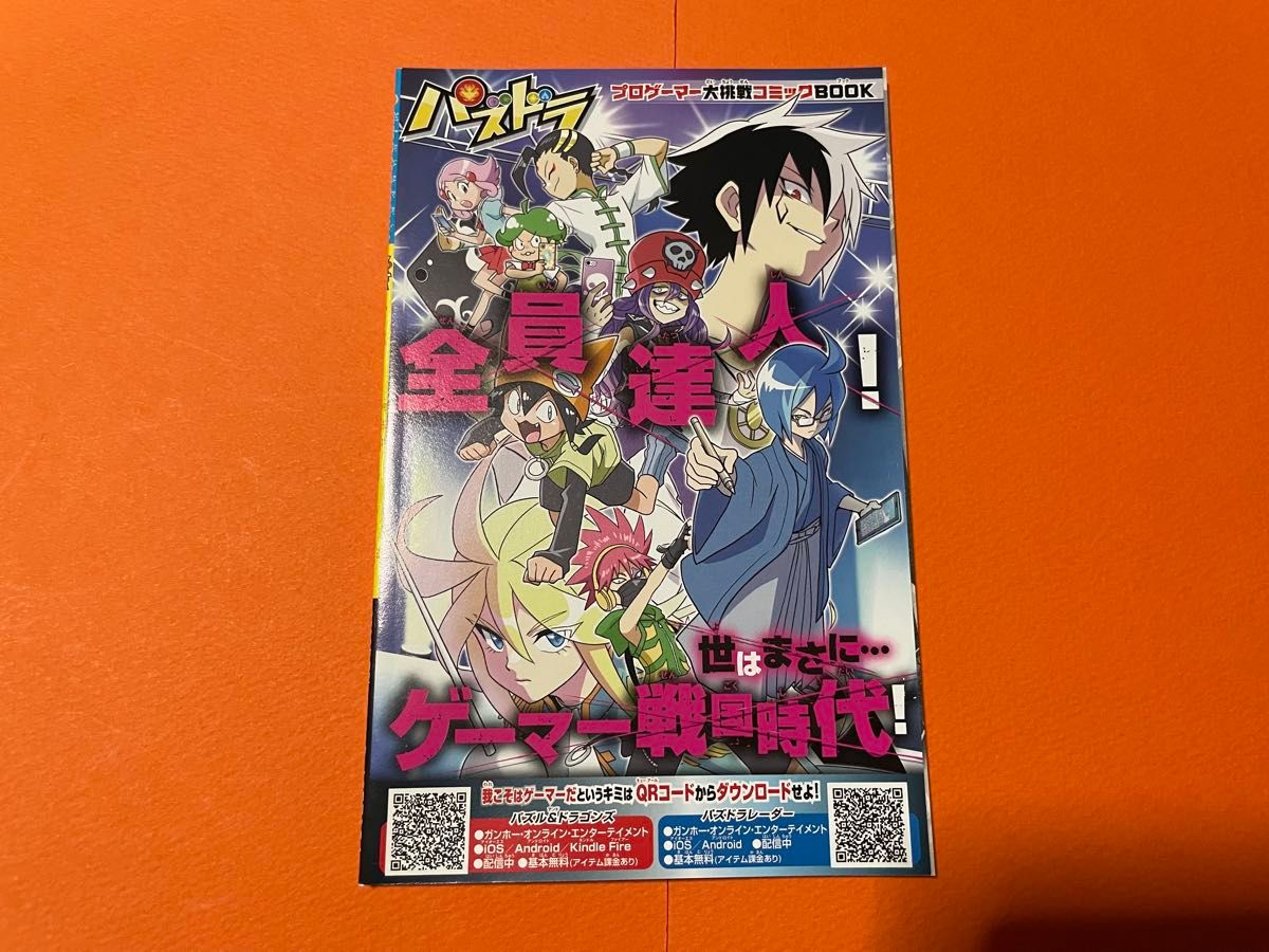 新品・未読 月刊 コロコロコミック 2018年 3月号 No 479｜Yahoo!フリマ
