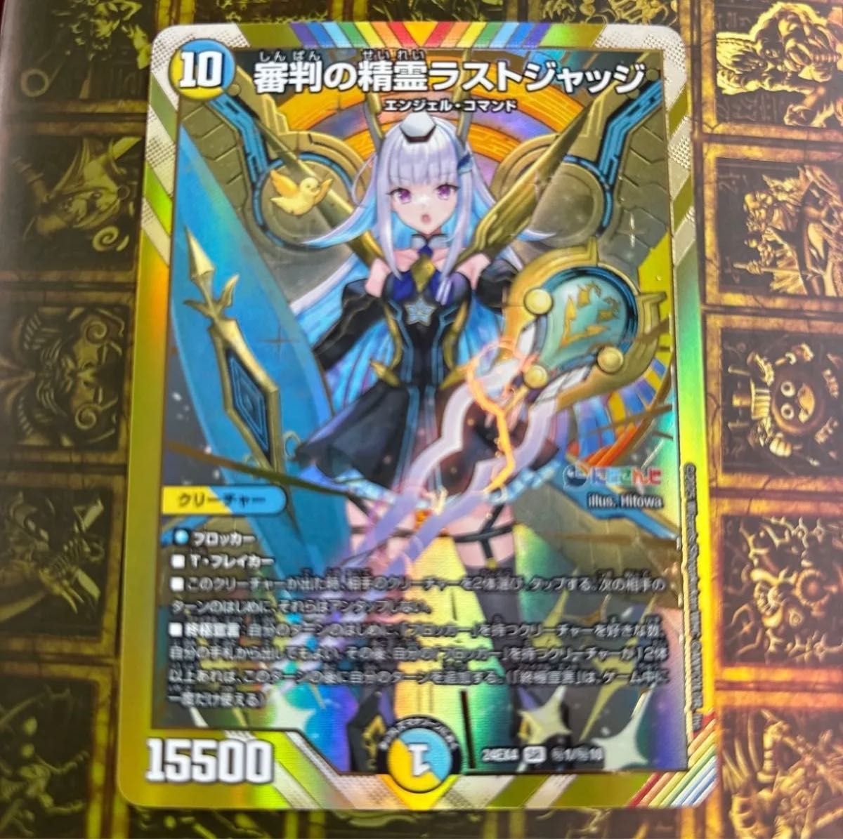 審判の精霊ラストジャッジ サイン 他おまけ 審判の精霊 ラストジャッジ