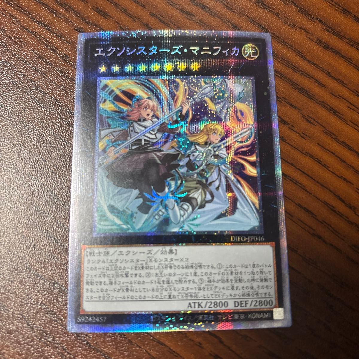 エクソシスターマニフィカプリズマ2枚+ジブリーヌ シークレット 最終値