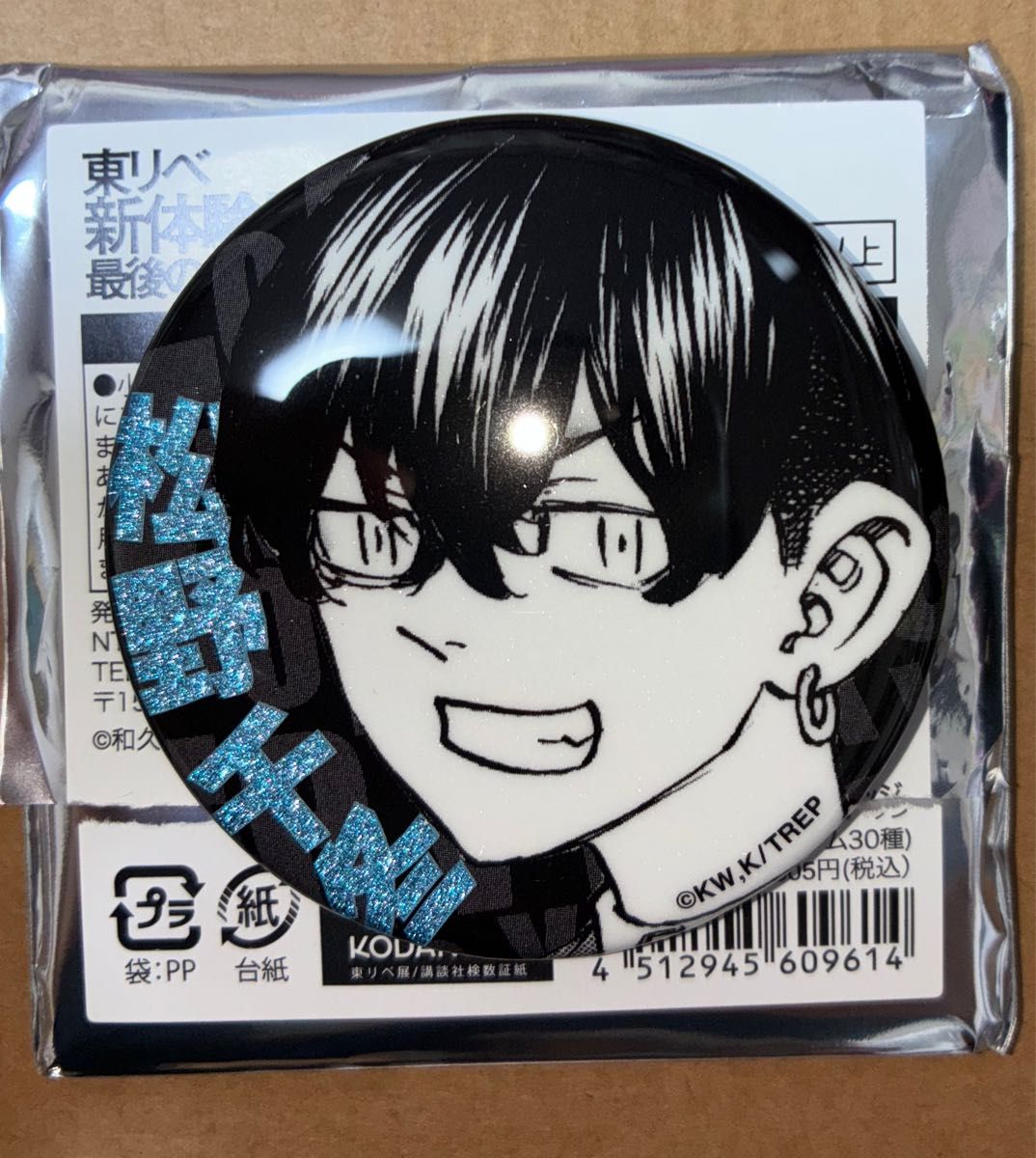 東京リベンジャーズ マイキーマート 描き下ろし新体験展 最後の世界線