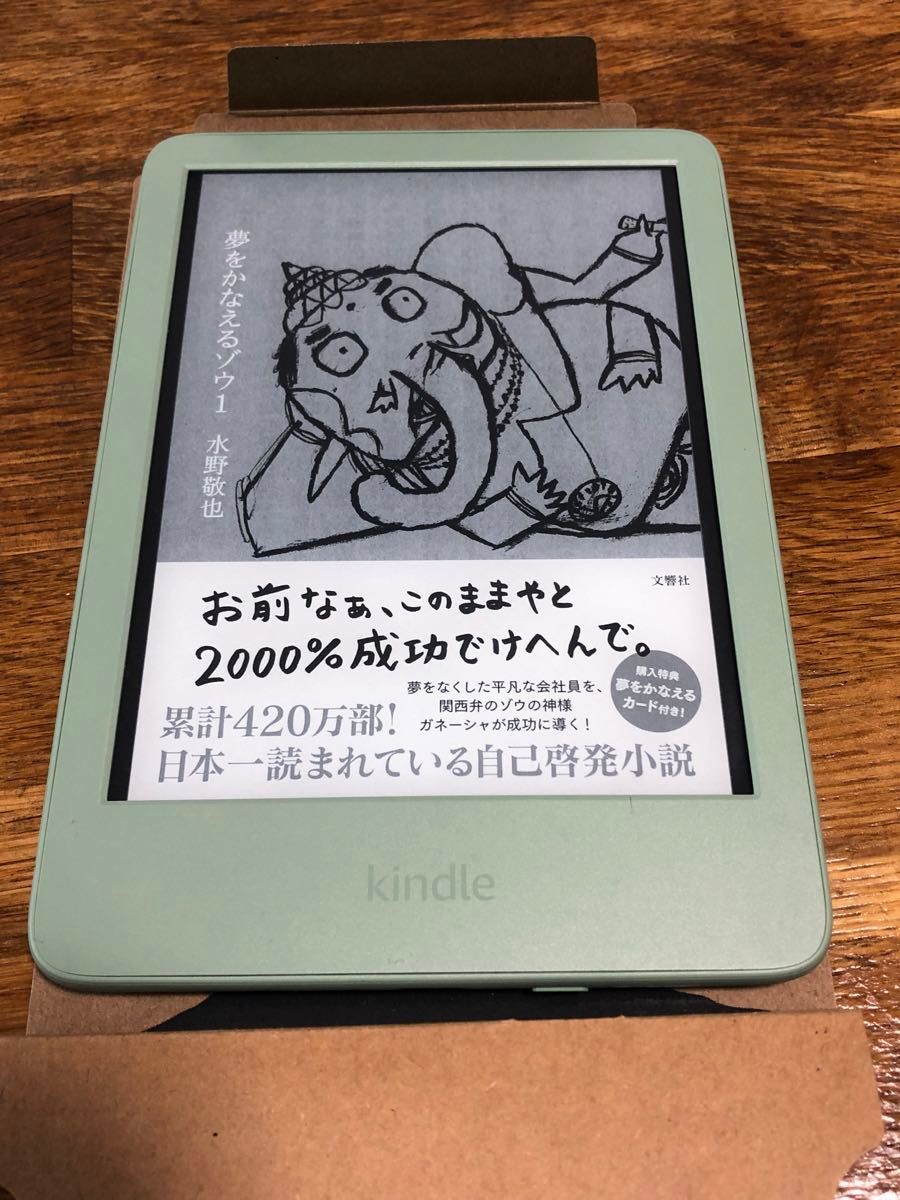 Amazon 電子書籍リーダー kindle 第11世代 16GB マッチャ2024年9月製造