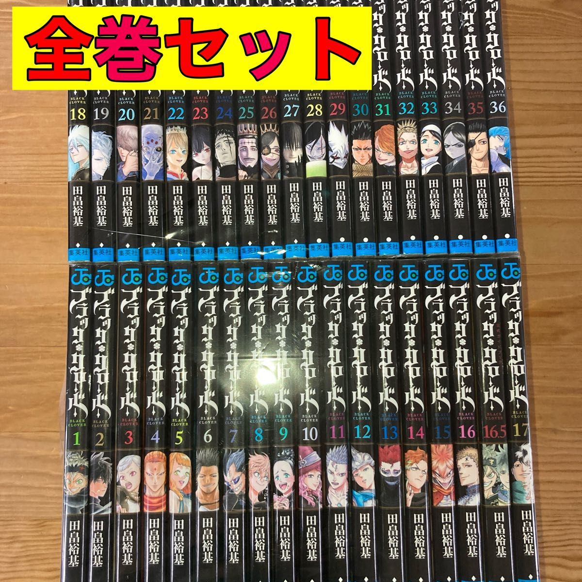 全巻初版】ブラッククローバー 48冊セット 全巻初版】ブラック