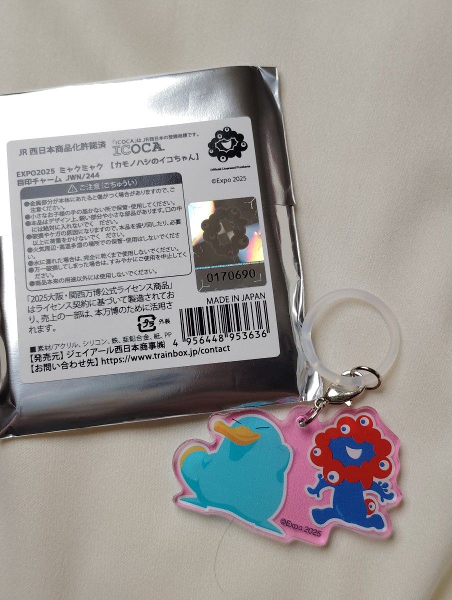 ミャクミャク イコちゃん めじるしチャーム EXPO2025大阪関西万博