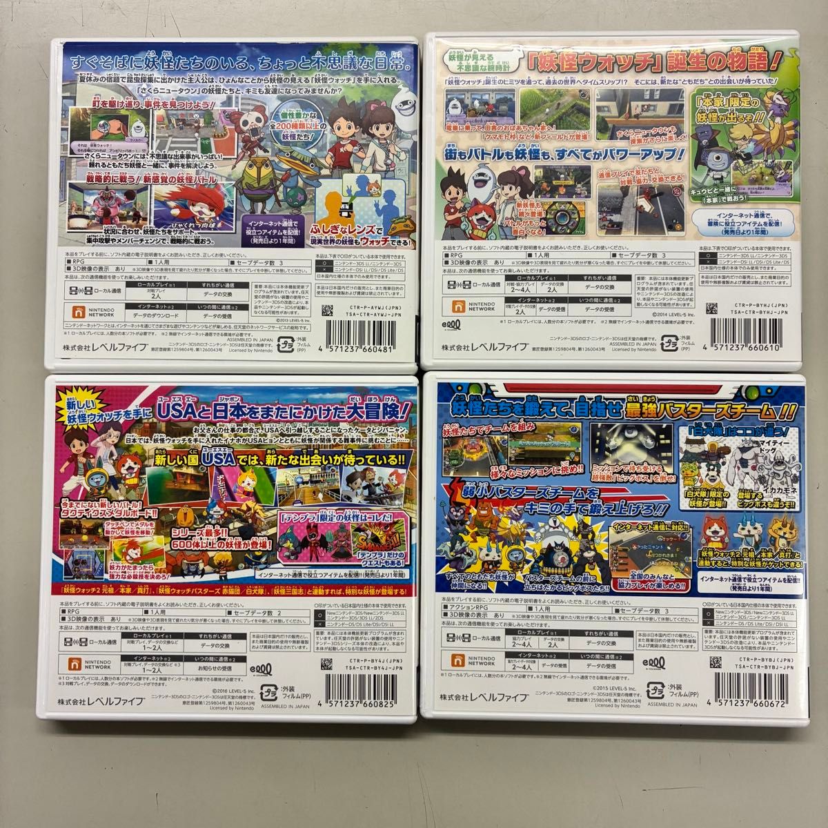 動作確認済】3DSソフト『妖怪ウォッチ』シリーズ4本セット メダル欠品