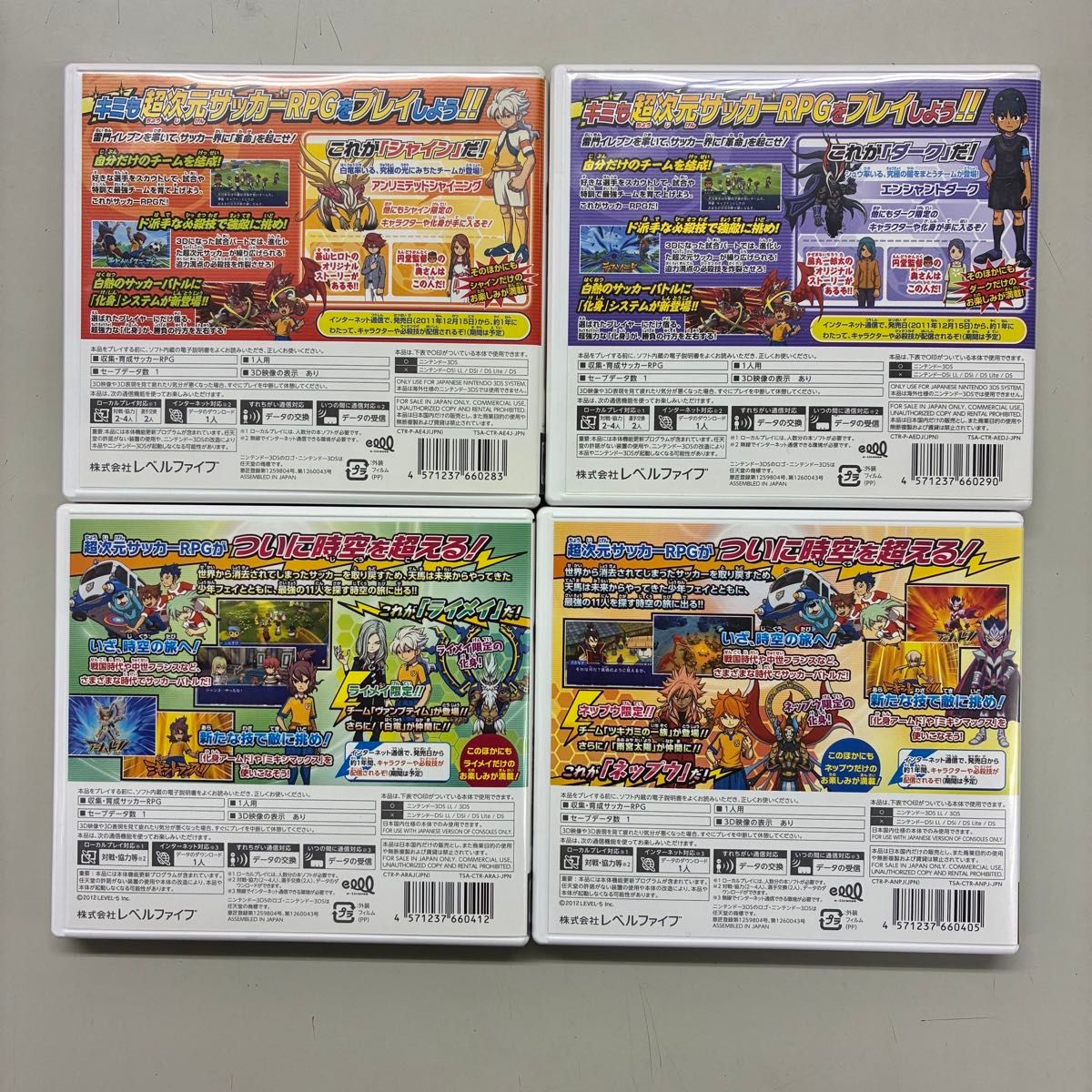 動作確認済】3DSソフト『イナズマイレブンGO』シリーズ4本セット
