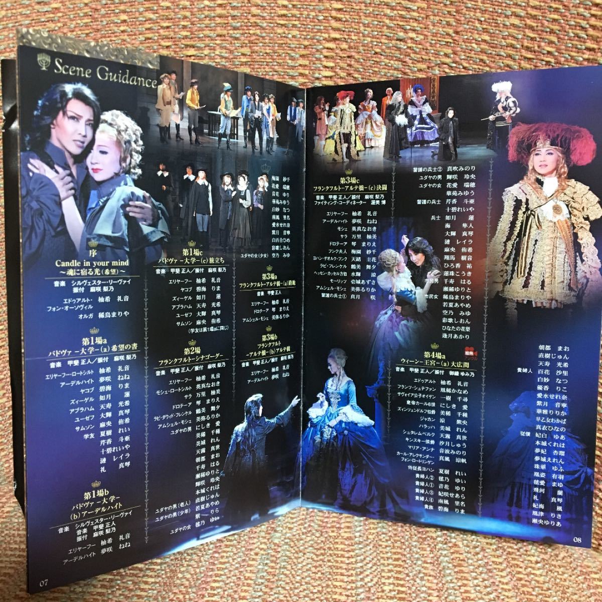 宝塚歌劇団 星組 ハプスブルクの宝剣 BOLERO｜Yahoo!フリマ（旧PayPay