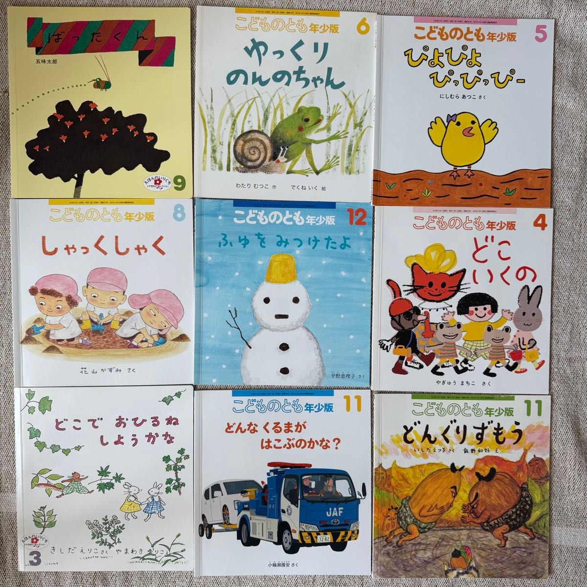 福音館書店 絵本 こどものとも 年少版 えほんのいりぐち｜Yahoo!フリマ