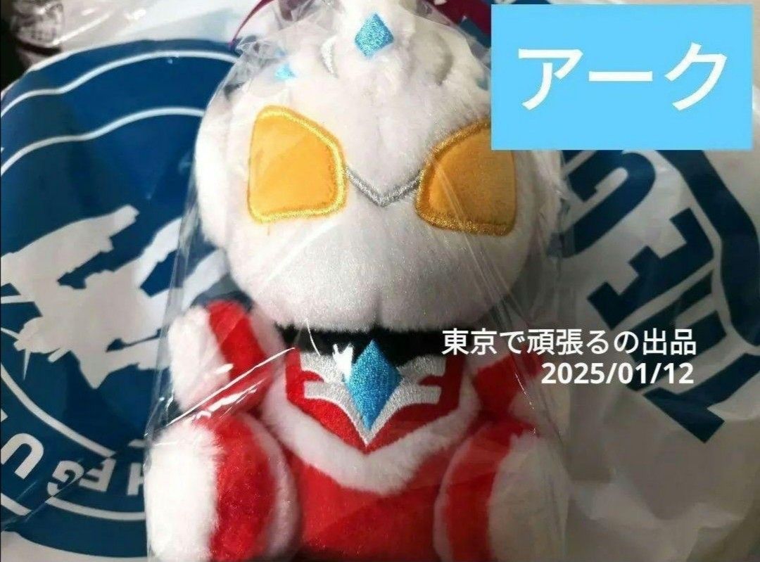 ウルトラマンアーク ふわふわお座りぬいぐるみ m78 タグ付き