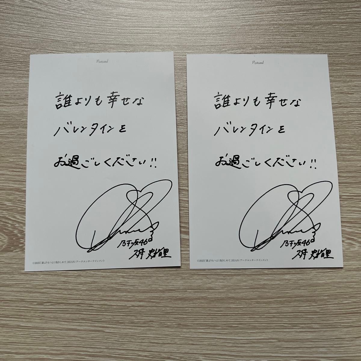乃木坂46 久保史緒里 サイン印字ポストカード 2枚セット｜Yahoo!フリマ