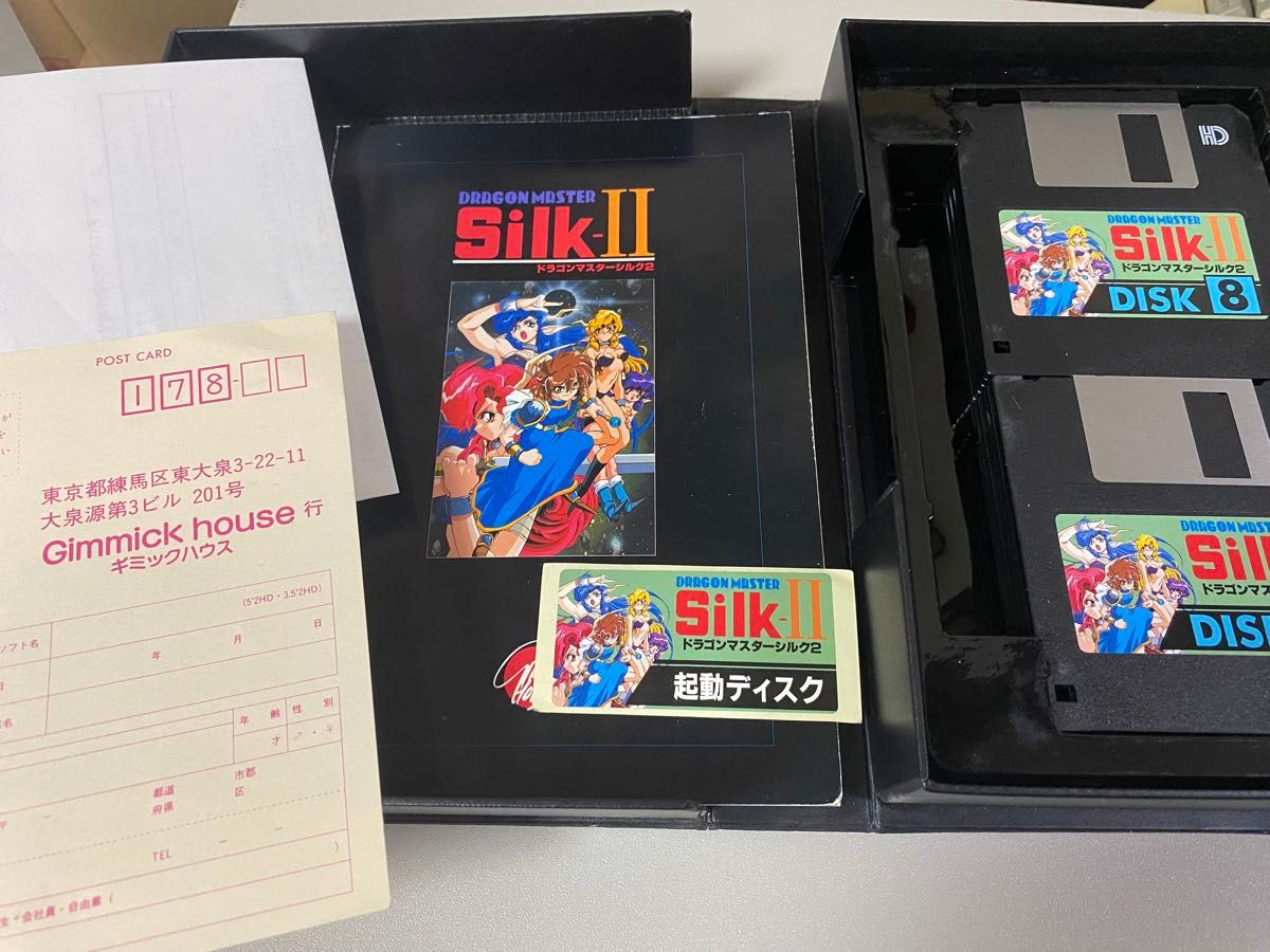 PC9801 ドラゴンマスターシルク2 3 5インチ｜Yahoo!フリマ（旧PayPay