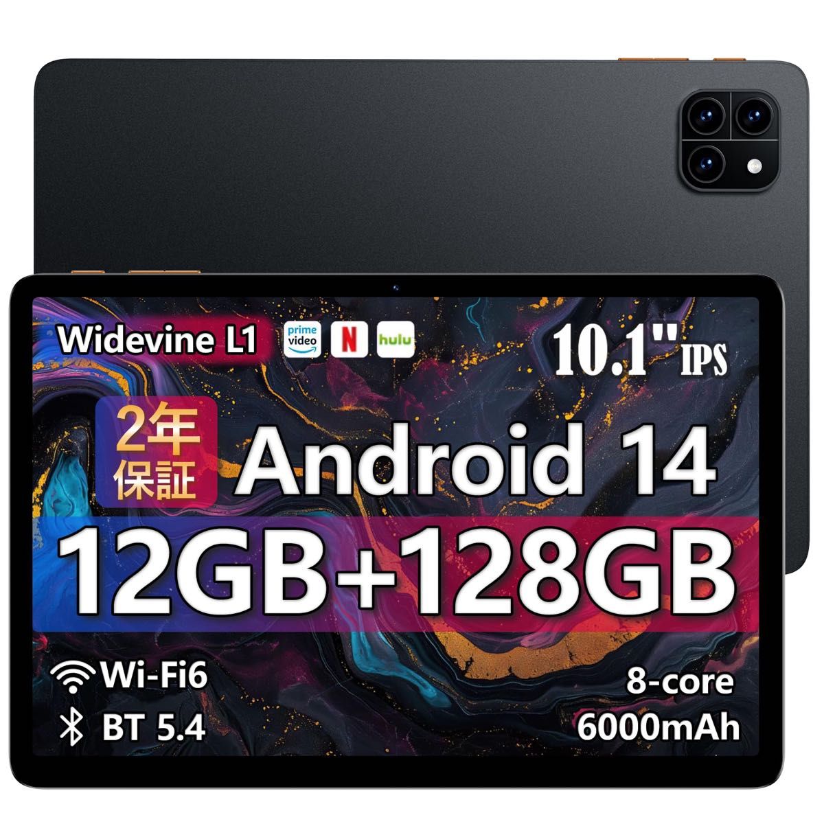 タブレット 10インチ Wi-Fiモデル 12GB+128GB+2TB拡張 Android 14 8
