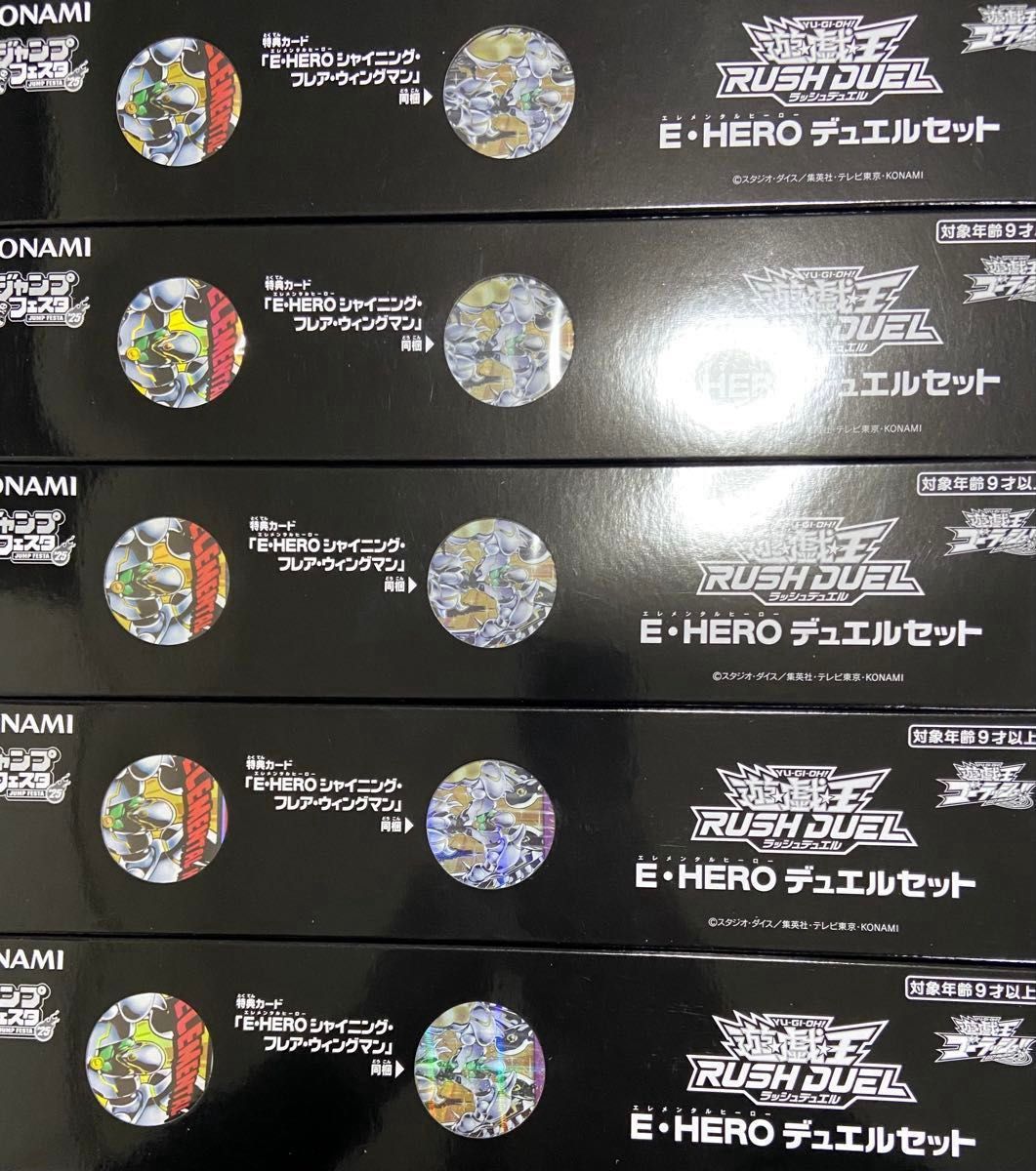 5セット E・HERO デュエルセット 新品未開封 ジャンプフェスタ