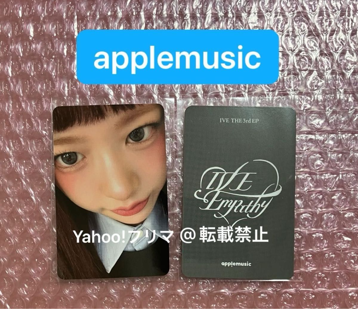 IVE ユジン applemusic 特典 トレカ フォトカード ラキドロ サイン会