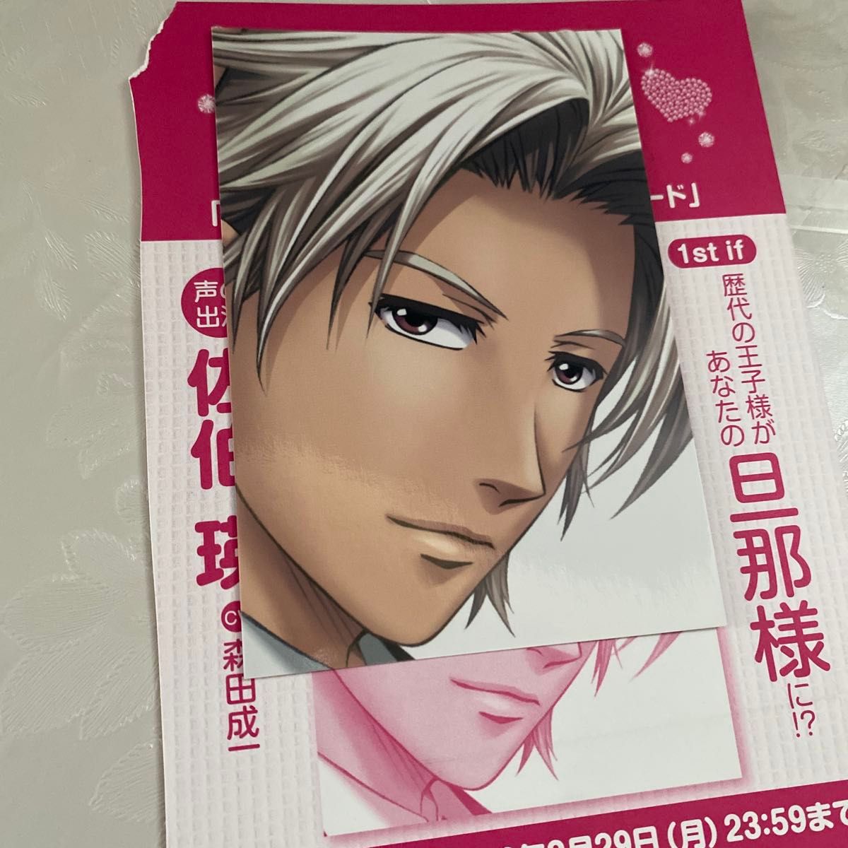 ときめきメモリアル girl'sside VISA 額 佐伯 瑛 2nd 【公式通販】