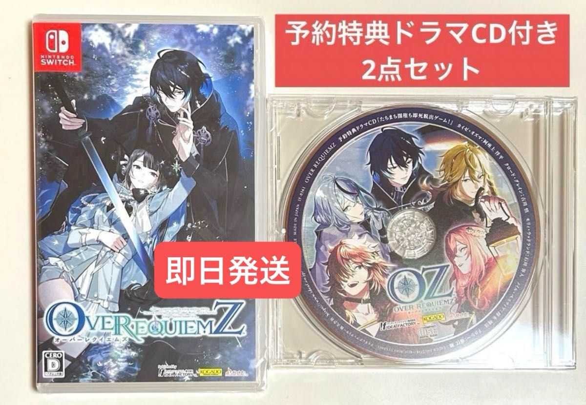新品未開封】オーバーレクイエムズ SWITCH ソフト 予約特典CD付き OVER